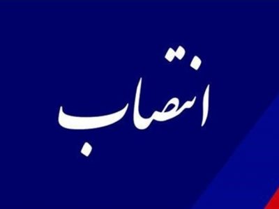 شافعی نیا معاون مالی و اداری دانشگاه کشاورزی خوزستان شد