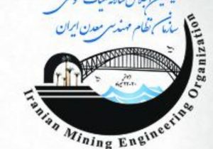 برای نخستین بار همایش نظام مهندسی کشور در خوزستان برگزار شد