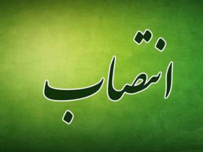 دو انتصاب جدید در دانشکده‌های دانشگاه شهید چمران اهواز