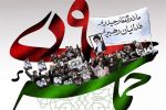 بیانیه خانه مطبوعات خوزستان به مناسبت یوم الله ۹دی ماه روز بصیرت