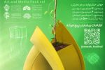 پنجمین جشنواره هنری رسانه‌ای «جوانه» در خوزستان آغاز به‌کار کرد