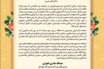 پیام مدیرعامل شرکت نفت و گاز اروندان به مناسبت سوم خرداد سالروز حماسه آزادسازی خرمشهر